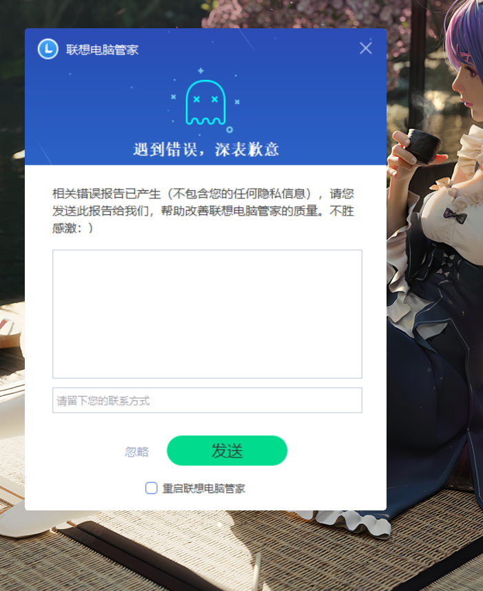 联想电脑管家-联想社区