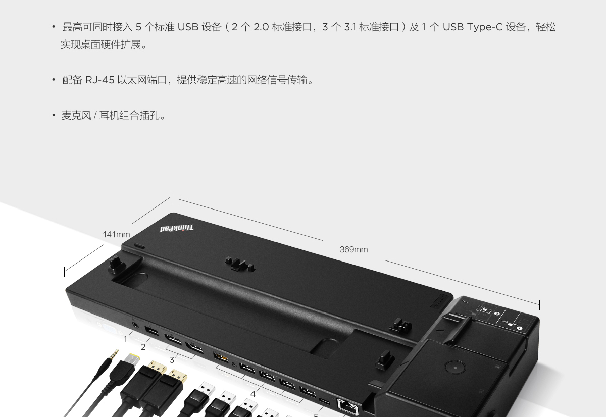 Thinkpad ThinkPad 底座扩展坞专业版（40AH0135CN）