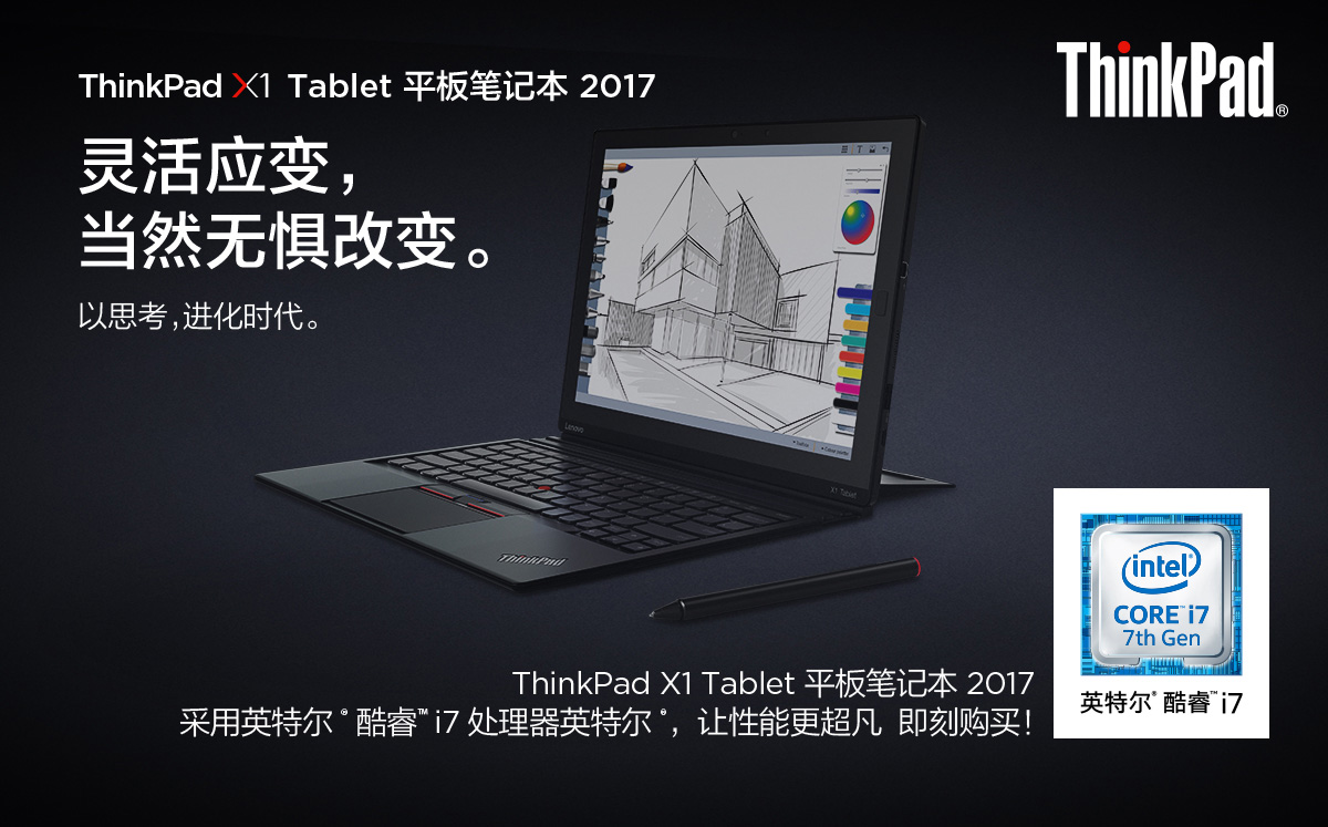 Thinkpad X1 Tablet 2017