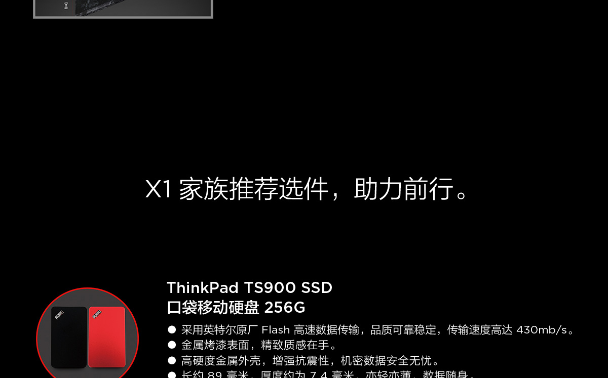 Thinkpad X1 Tablet 2017