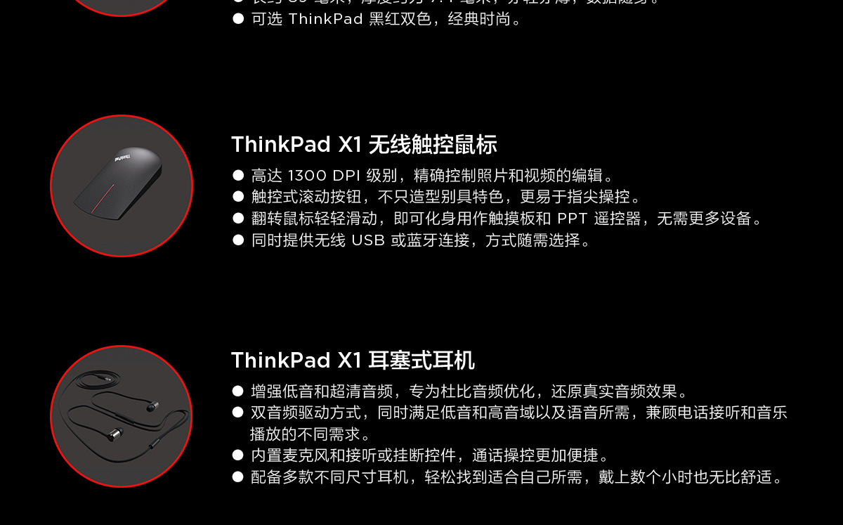 Thinkpad X1 Tablet 2017