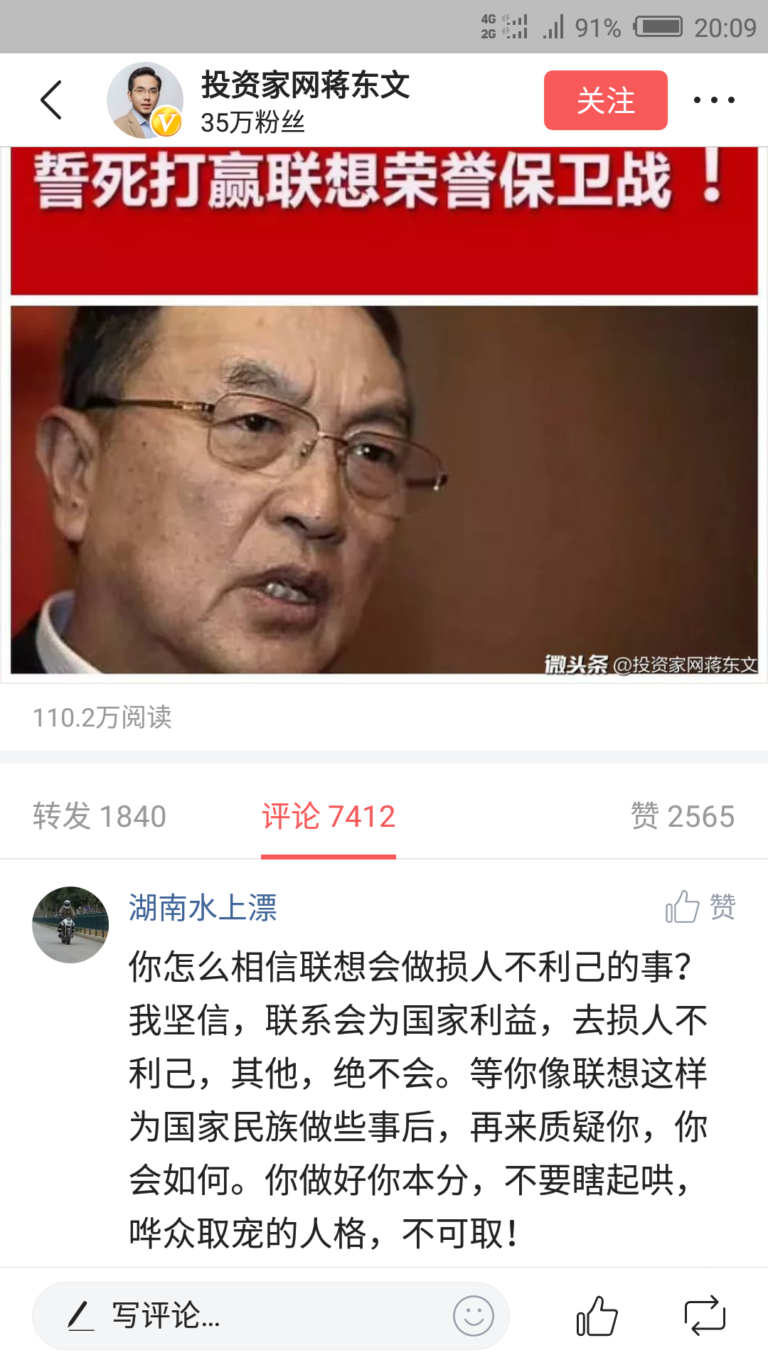 【一眼看懂,联想在5G标准投票中究竟做了什么