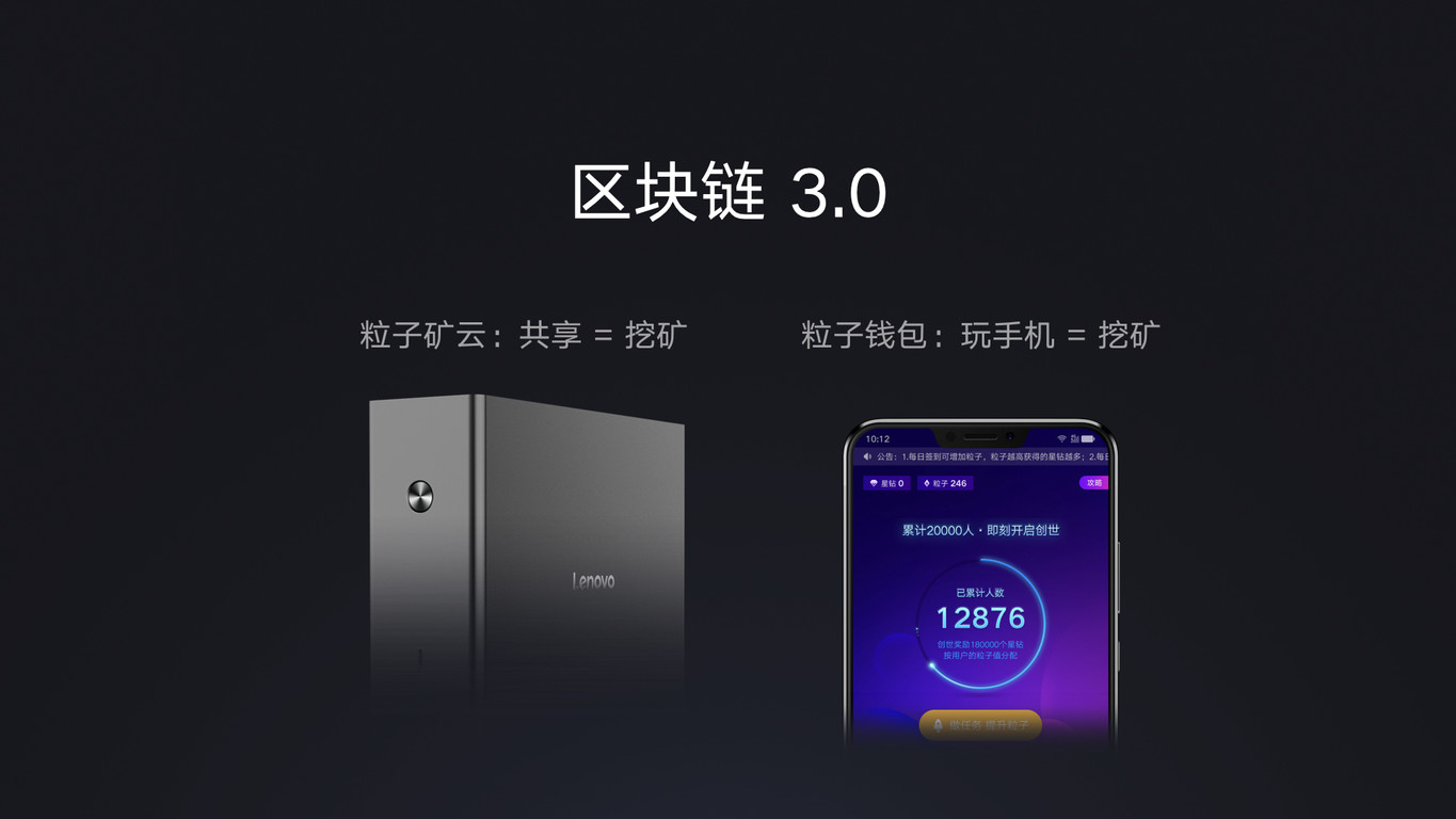 2018联想手机新品发布会