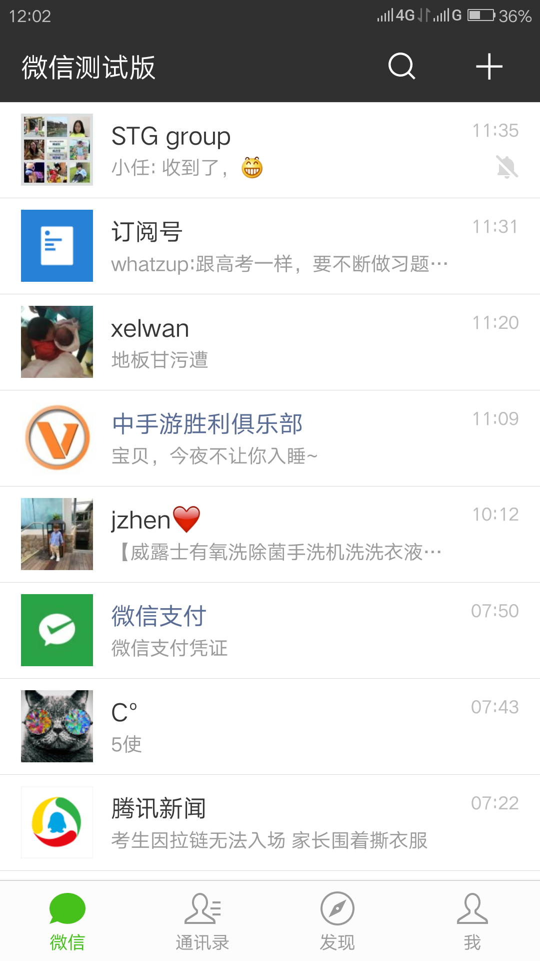 微信无限崩溃重启,公众号无限快闪黑屏