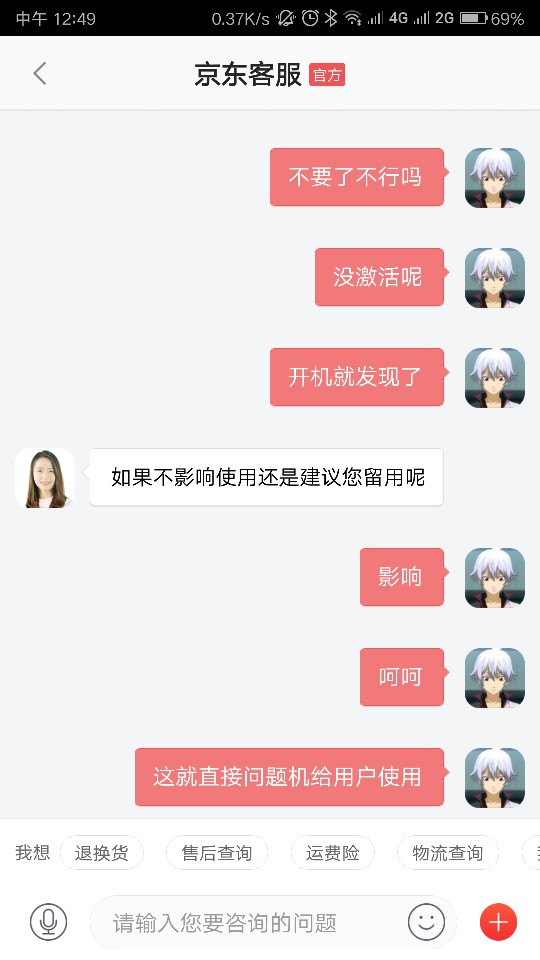 唉,换货太慢,人在出差,只有退了,这品控也是捉急