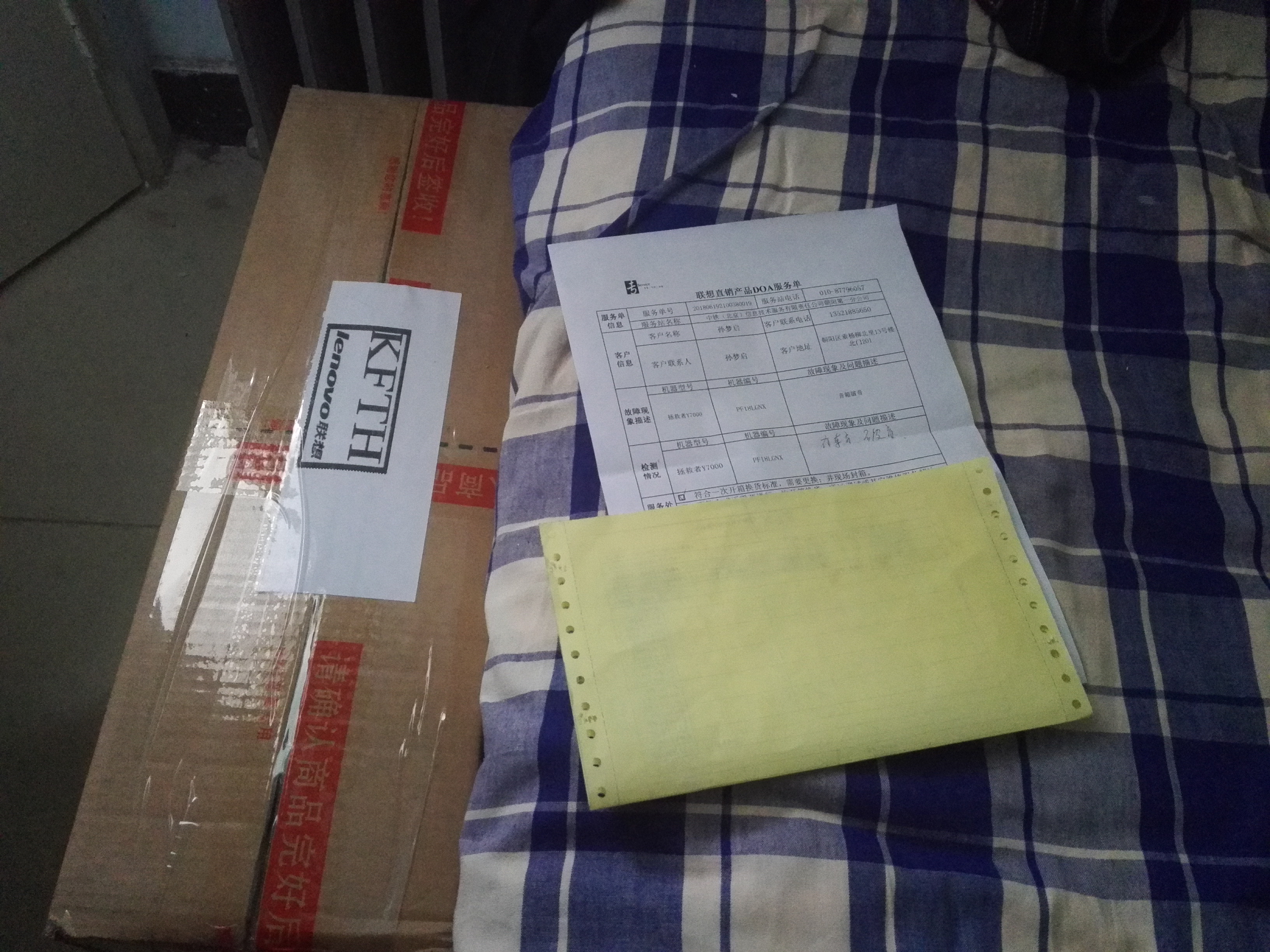 【今天刚到的拯救者Y7000声音破音效果严重】