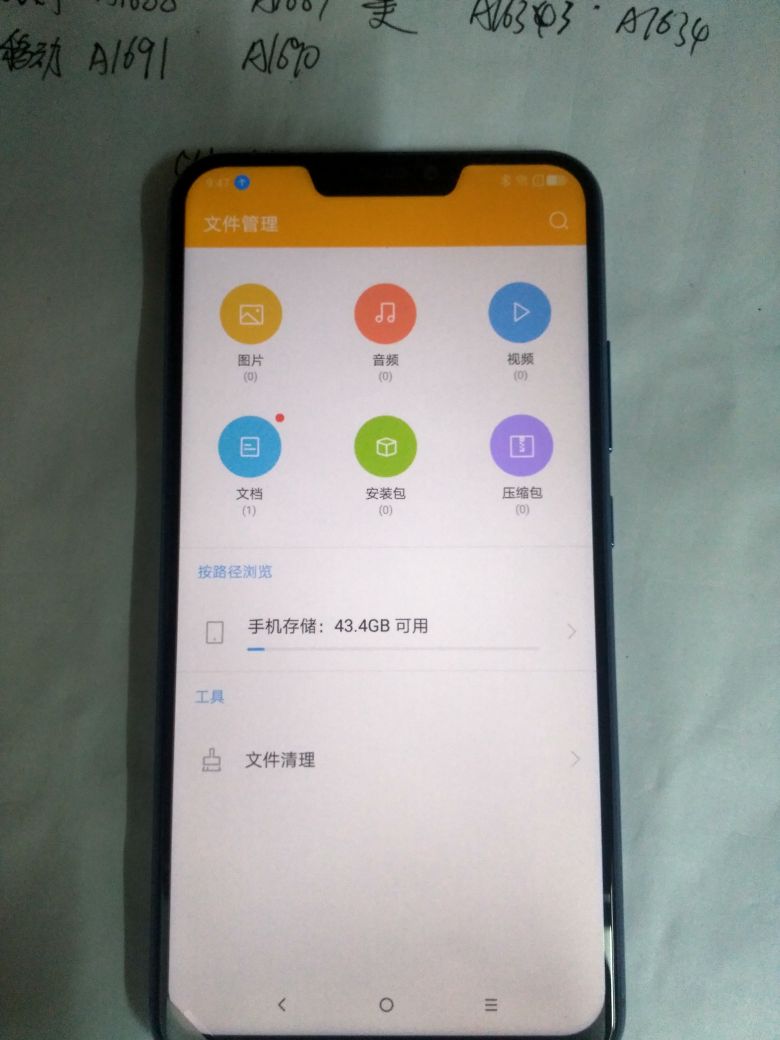 预装软件占了那么多空间,好意思吗