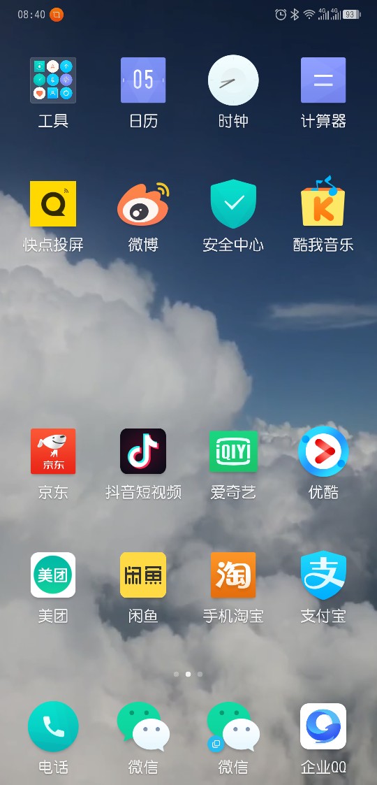 分享个手势软件,大家可以一试!