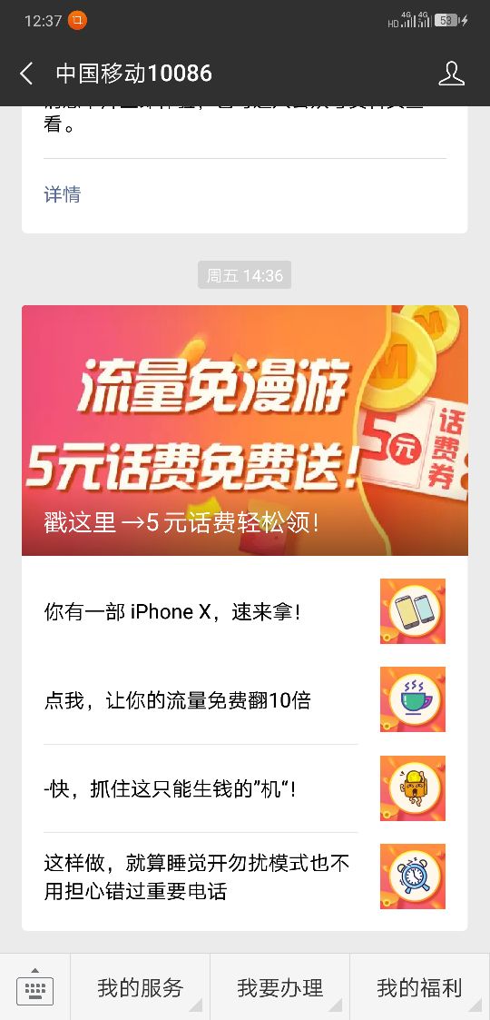 微信订阅号里面的内容网页打不开,个别京东可