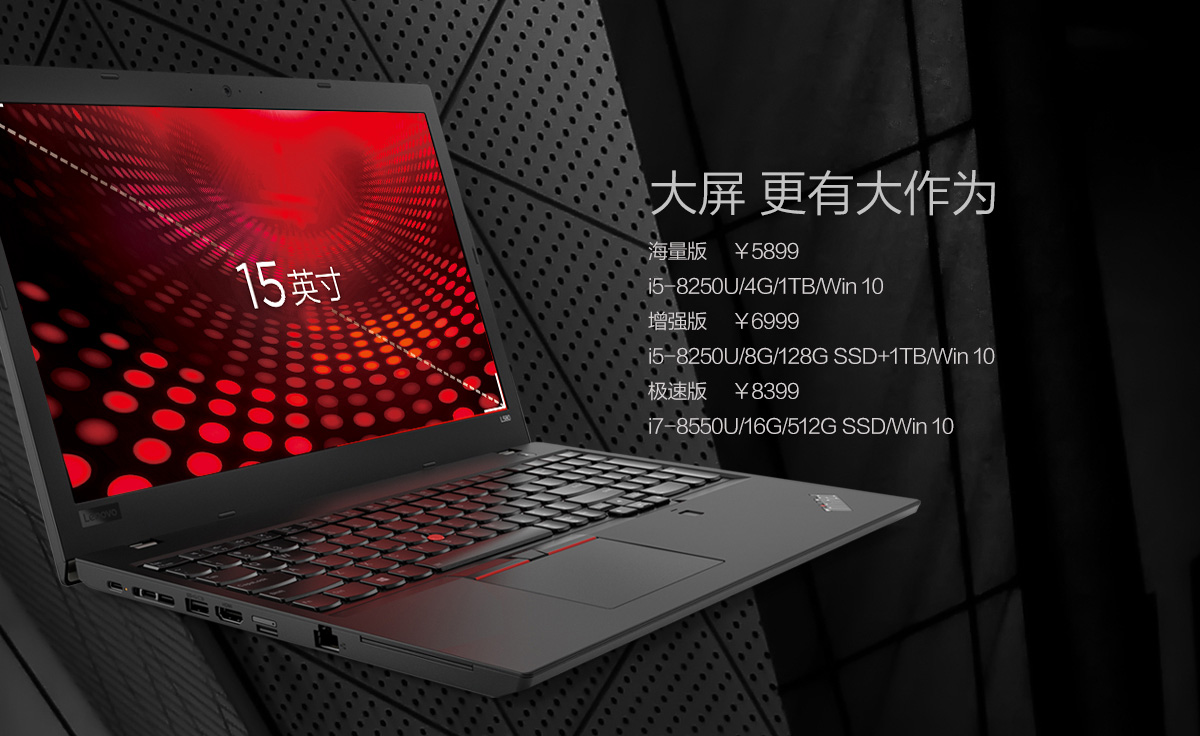 Thinkpad L580