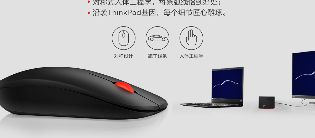 Thinkpad ThinkPlus便携蓝牙鼠标（4Y50Q90262）