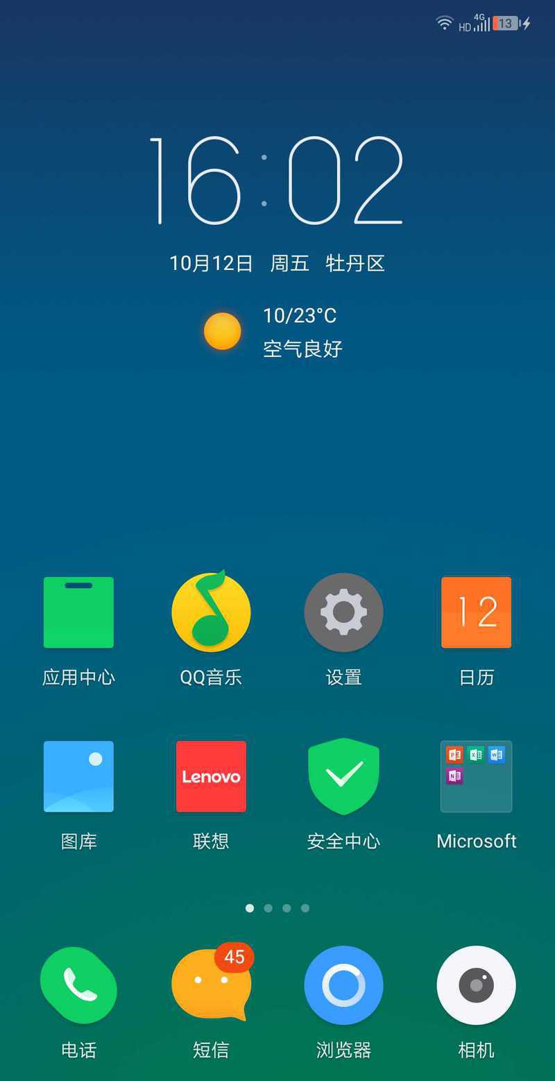 山东电信成功开通并使用volte,美滋滋