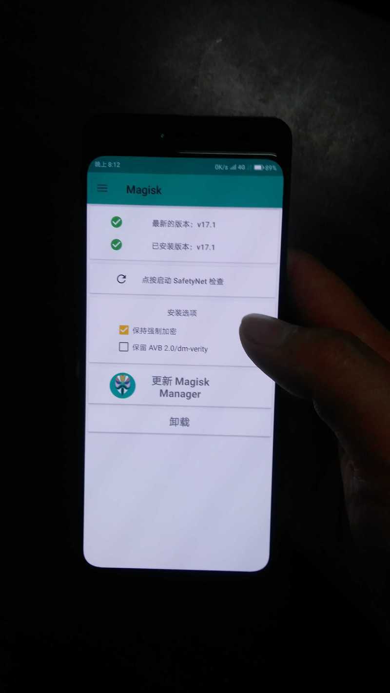 z5 pro不解锁已root,真香,对得起等待这么多天
