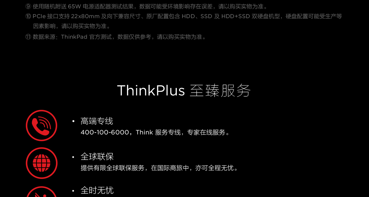 Thinkpad E485