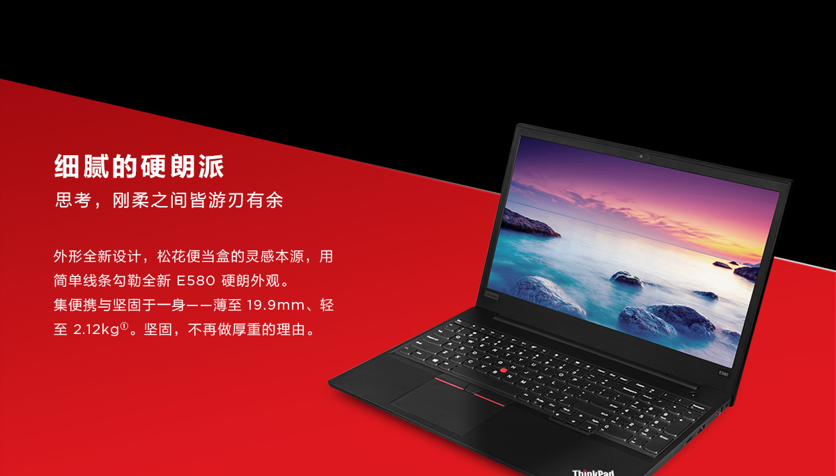 Thinkpad E580