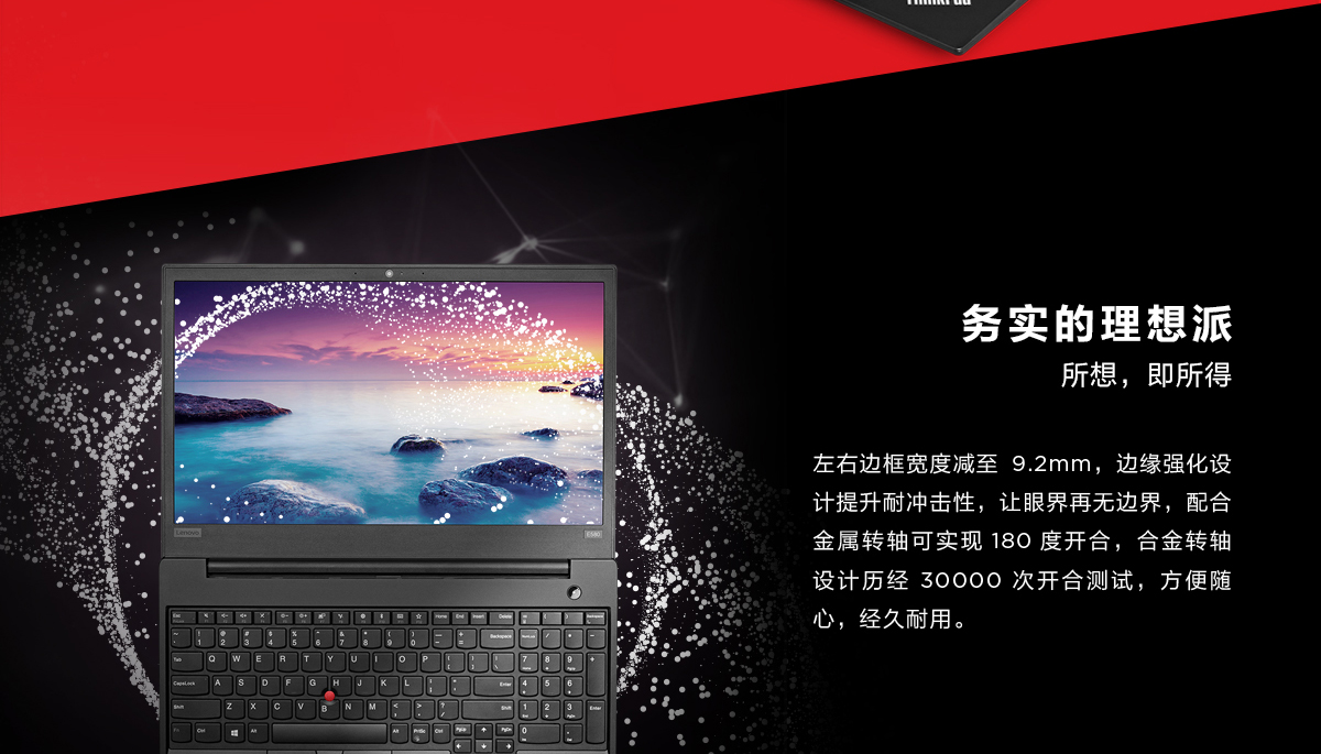 Thinkpad E580