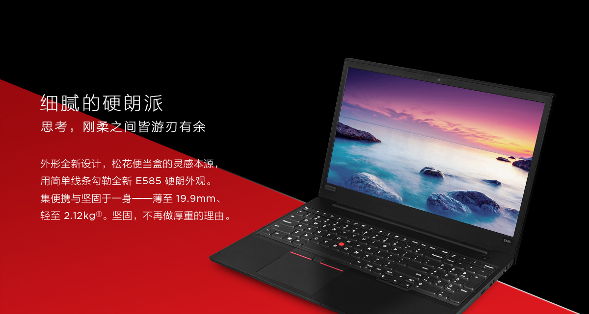 Thinkpad E585