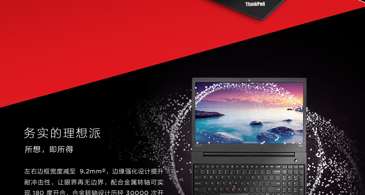 Thinkpad E585