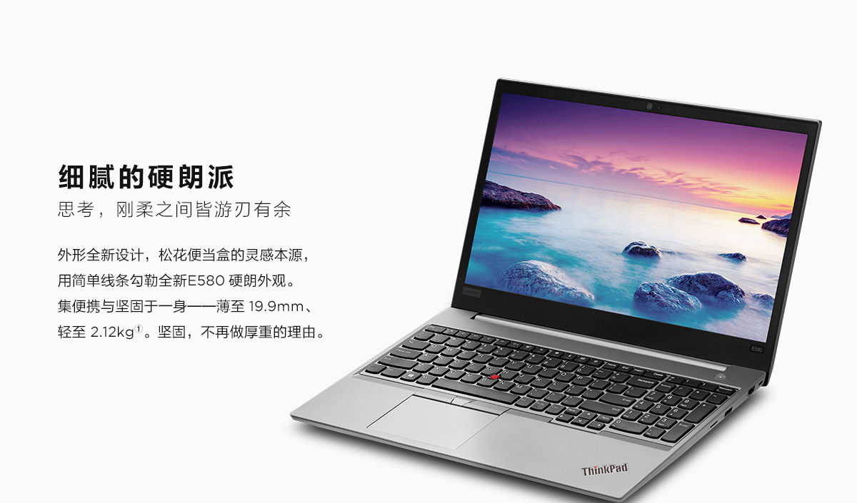 Thinkpad E580 银色版