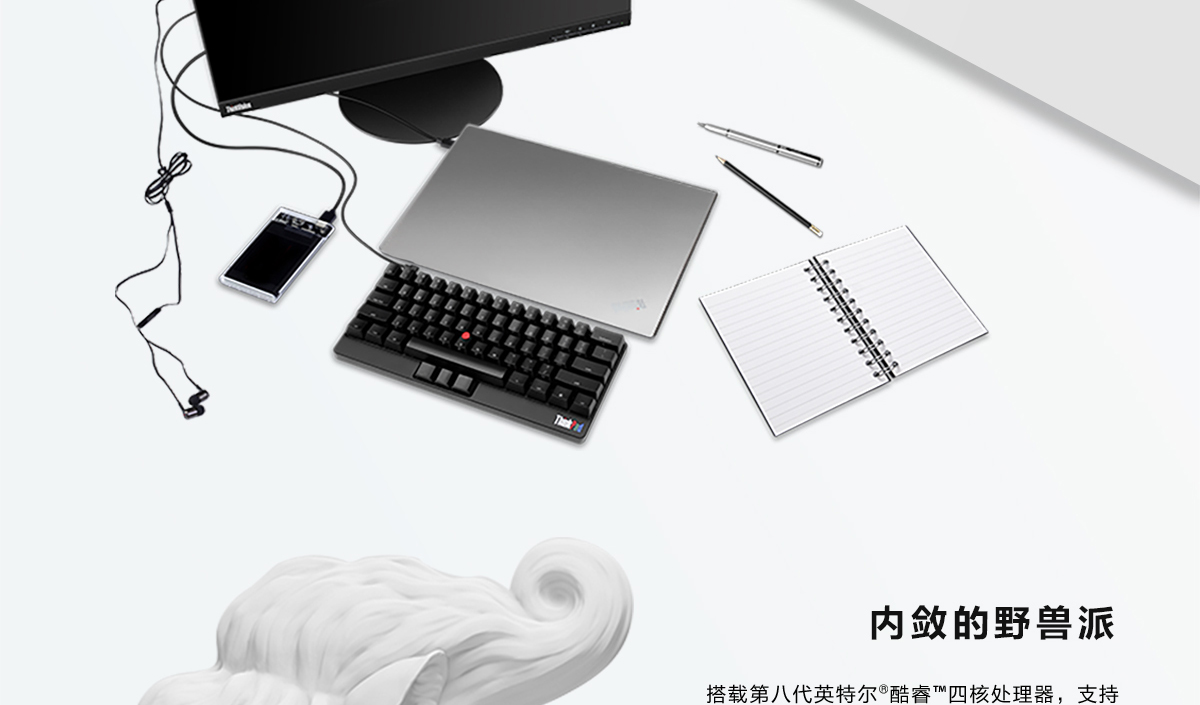 Thinkpad E580 银色版