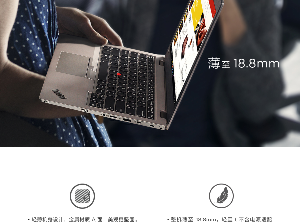 Thinkpad S2 2018  银色版 