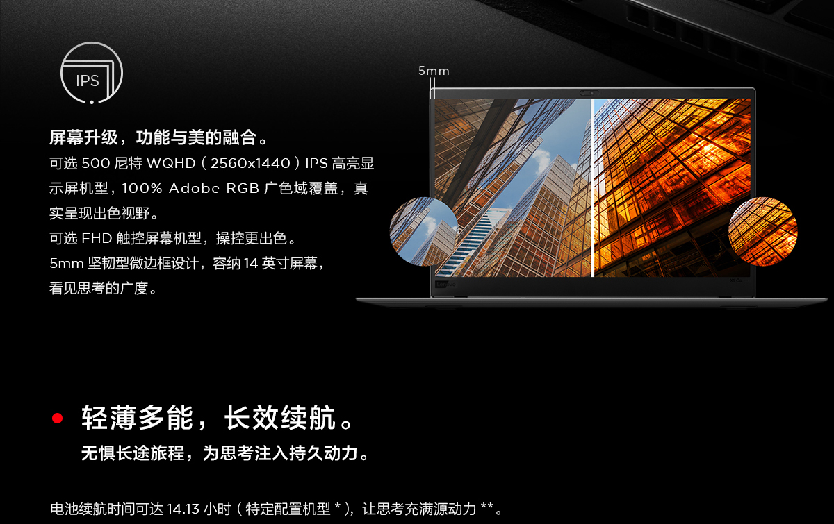 Thinkpad X1 Carbon 2018 钛灰版