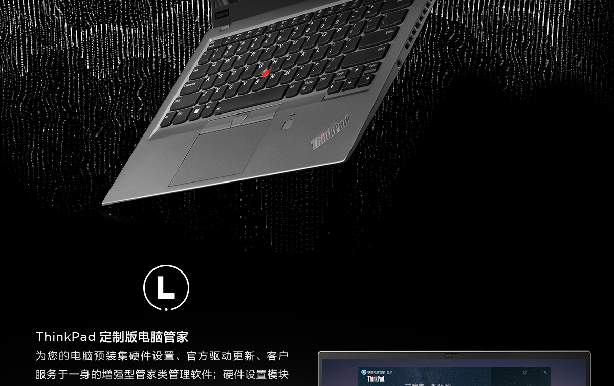 Thinkpad X1 Carbon 2018 钛灰版