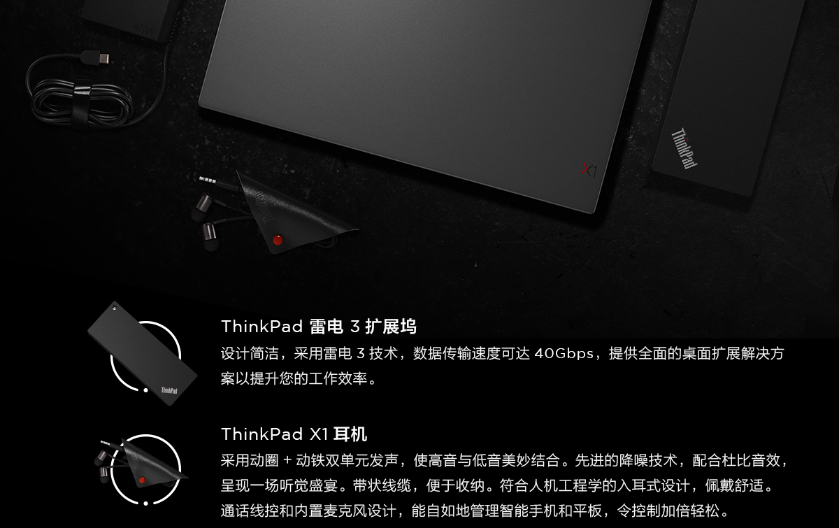 Thinkpad X1 Carbon 2018 钛灰版