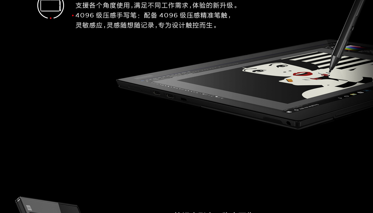 Thinkpad X1 Tablet Evo