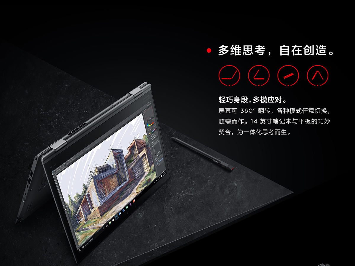 Thinkpad X1 Yoga 2018 钛灰版