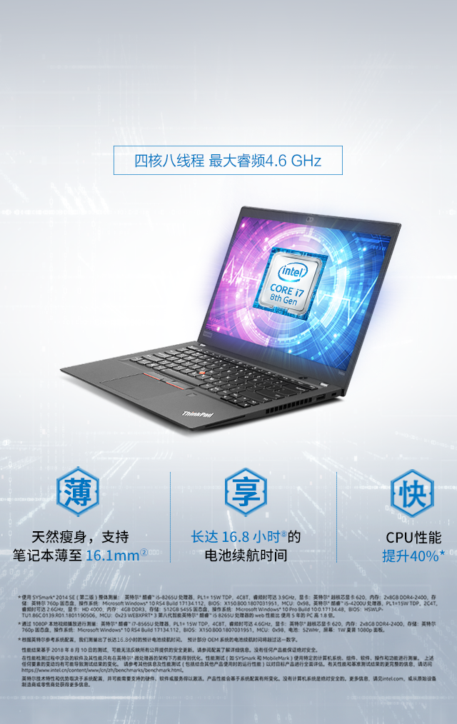 T490s_性能_价格_特点_图片-ThinkPad官网