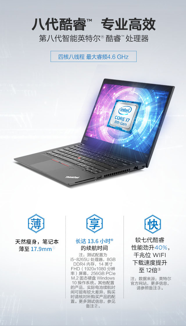 ThinkPad T490 CML_性能_价格_特点_图片-ThinkPad官网