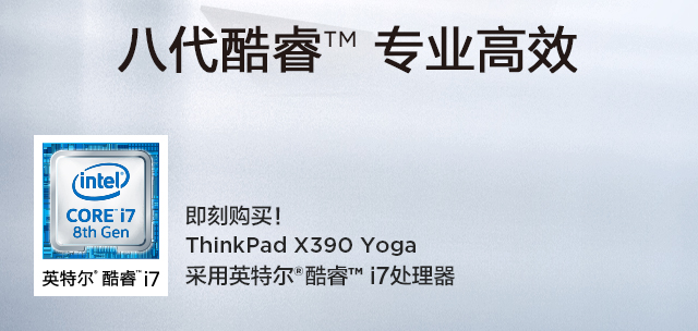 X390 Yoga_性能_价格_特点_图片-ThinkPad官网