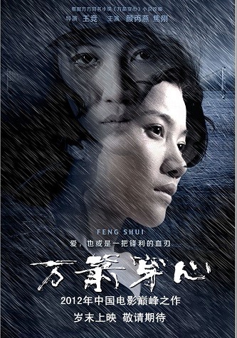 图片[1]-《万箭穿心》无删减百度云-在线观看-超清BD1080P|国语中字（2012）-一路看剧