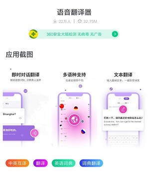 如何实现中泰语言在线翻译