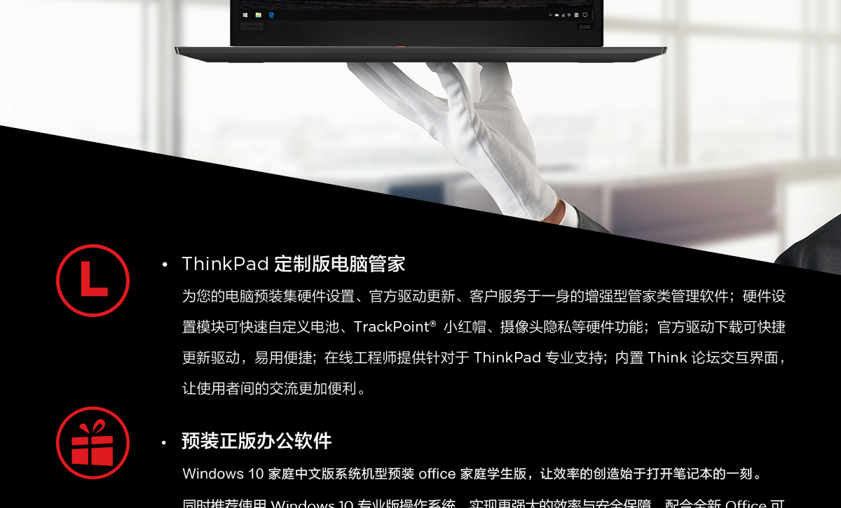Thinkpad E480