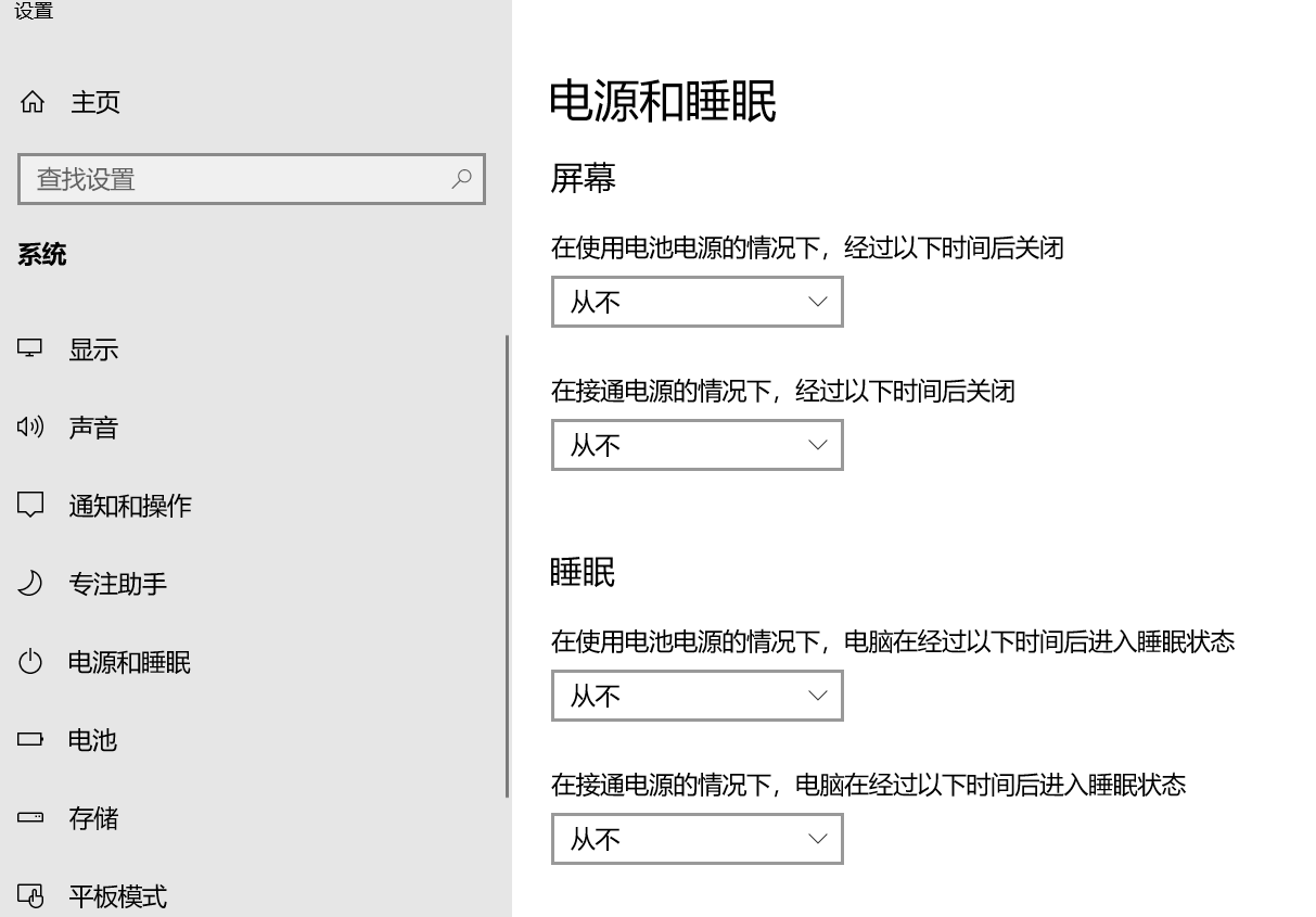 E480 Tinkpad 笔记本不能关闭休眠 Thinkpad 联想社区