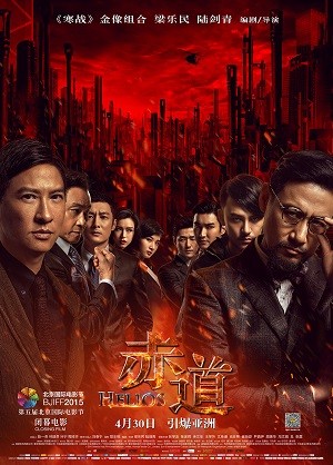 《赤道》电影百度云网盘下载 在线观看 BD1080P 国语中字（2015）-天时网