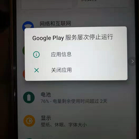 P30 Noteåˆ·9 0åŽç»å¸¸å¼¹å‡ºgoogle PlayæœåŠ¡å±¡æ¬¡åœæ­¢è¿è¡Œ å¦‚ä½•è§£å†³ Moto ç»å…¸ç³»åˆ— è