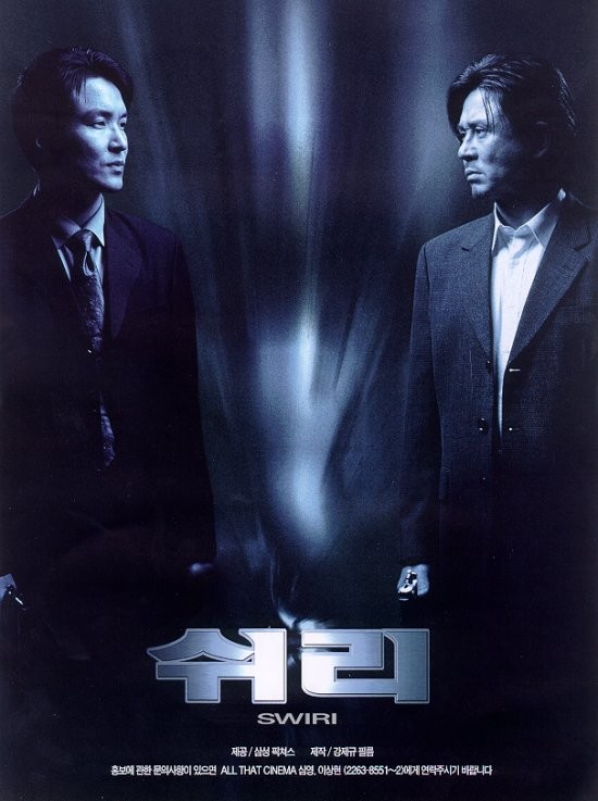 动作片《生死谍变》迅雷下载，韩国韩石圭电影生死谍变百度网盘百度视频（1999）插图