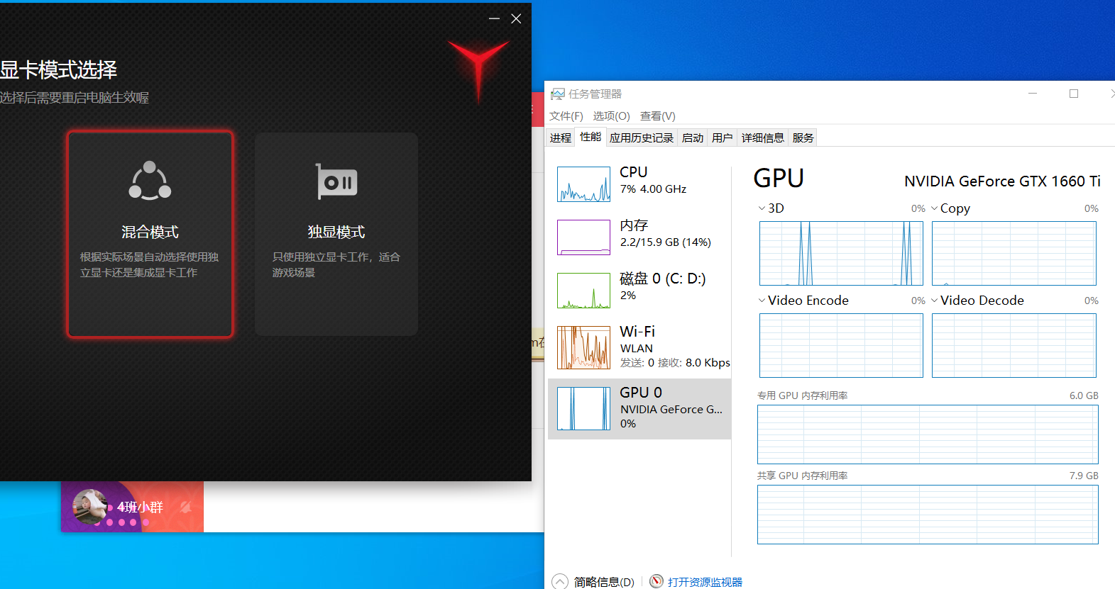 y7000p顯卡混合模式切換集顯消失_拯救者筆記本-聯想社區