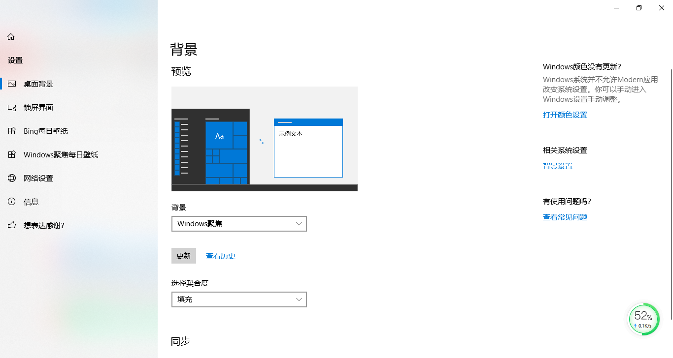 推荐 替代win10聚焦壁纸可自动更换锁屏 桌面壁纸神器 应用分享 联想社区