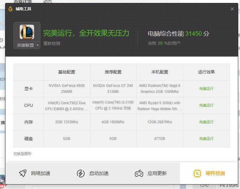 小新air14锐龙 玩lol帧率低