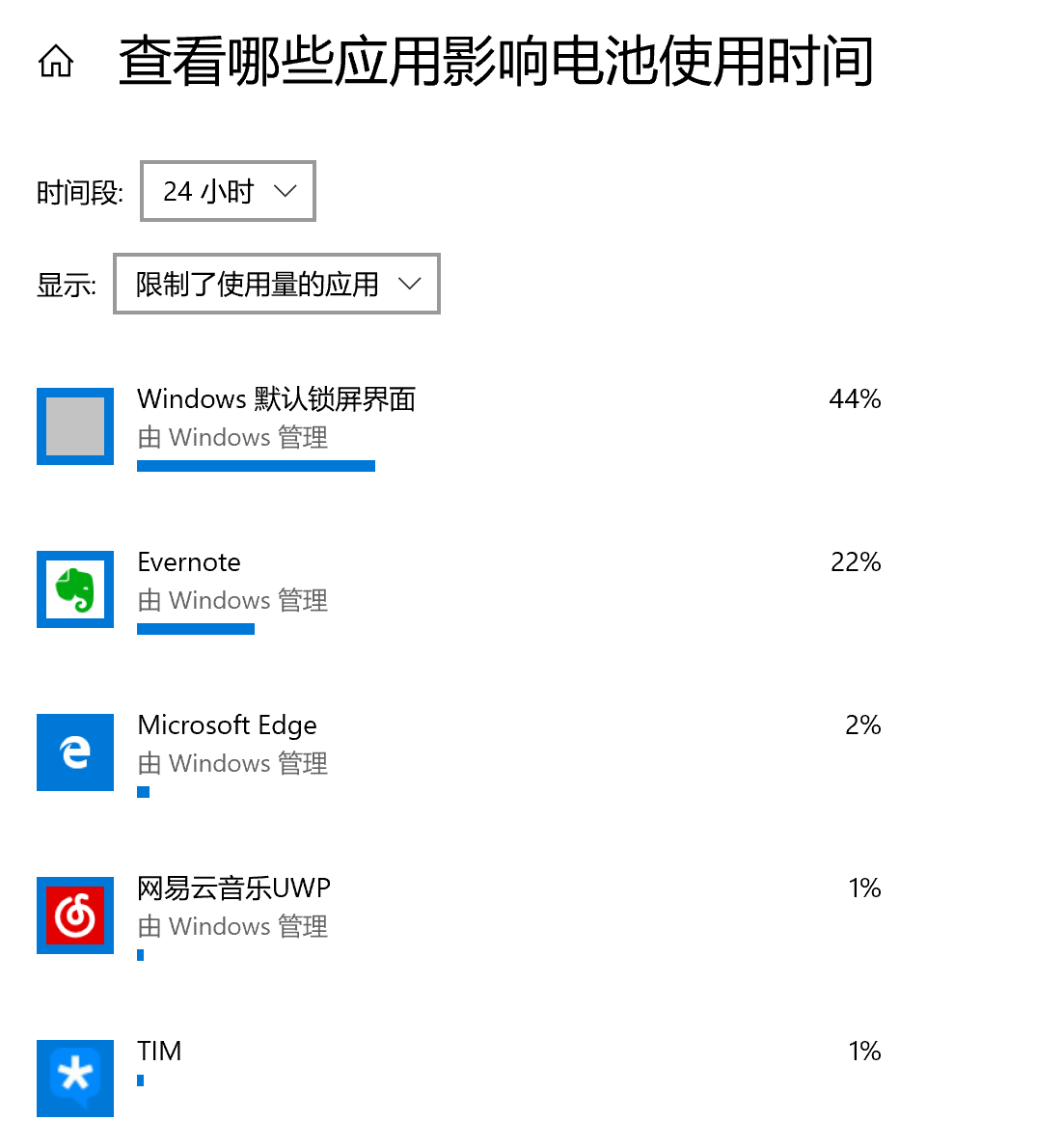 小新pro13 盒盖后严重掉电 为什么 小新笔记本 联想社区