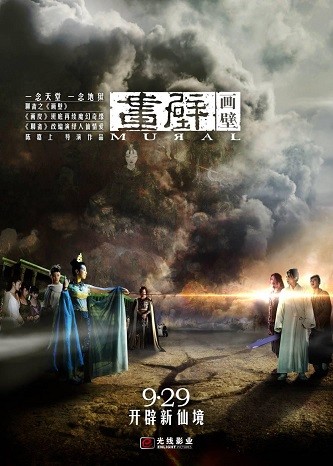 图片[1]-《画壁》百度云电影-阿里网盘-超清BD1080P|国语中字（2011）-一路看剧