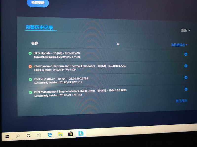 Lenovo Vantage更新驱动失败 拯救者笔记本 联想社区