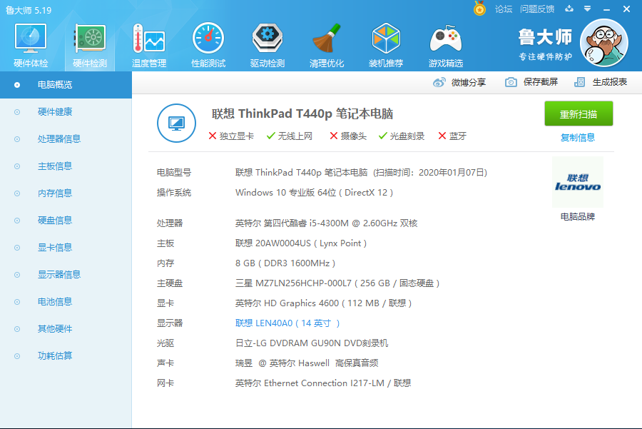 为什么我的t440p打不开摄像头,还有蓝牙功能也没有_thinkpad-联想社区