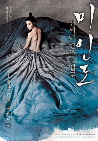 《美人图》百度云网盘-在线观看-超清BD1080P|韩语中字（2008）