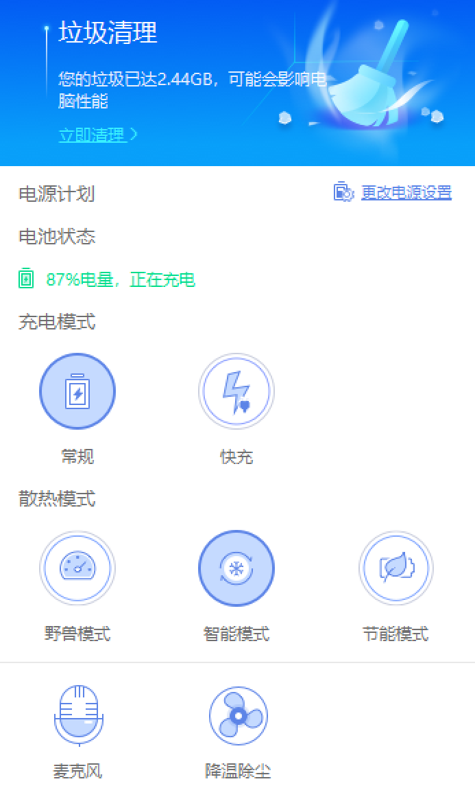 联想小新13Pro 联想电脑管家隐私摄像头图标消失问题_小新笔记本-联想社区