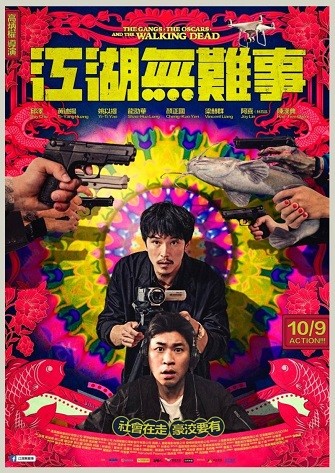 图片[1]-《江湖无难事》百度云-在线观看-超清BD1080P|国语中字（2019）-一路看剧